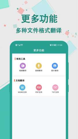 轩优翻译图1