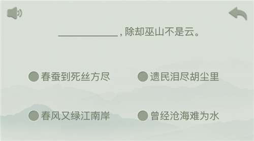 开心古诗词红包版图3