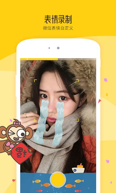 小贴相机图4