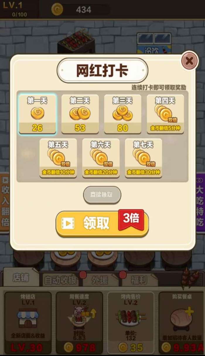 球球大丰收红包ApP图2