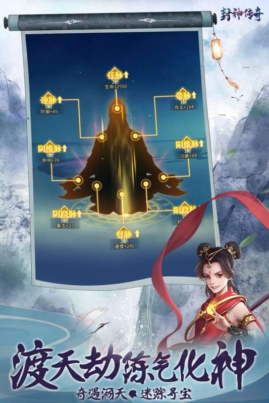 封神传奇九游版图2