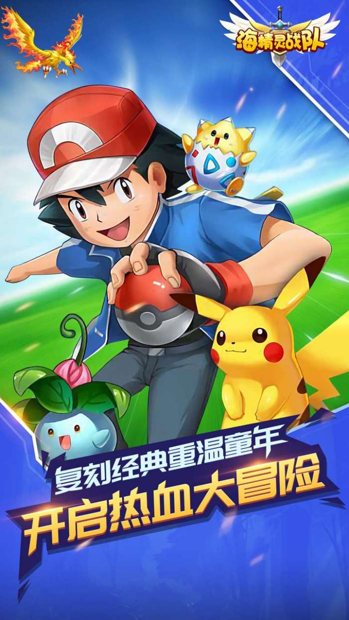 海精灵战队（0.1折羊毛版）图1
