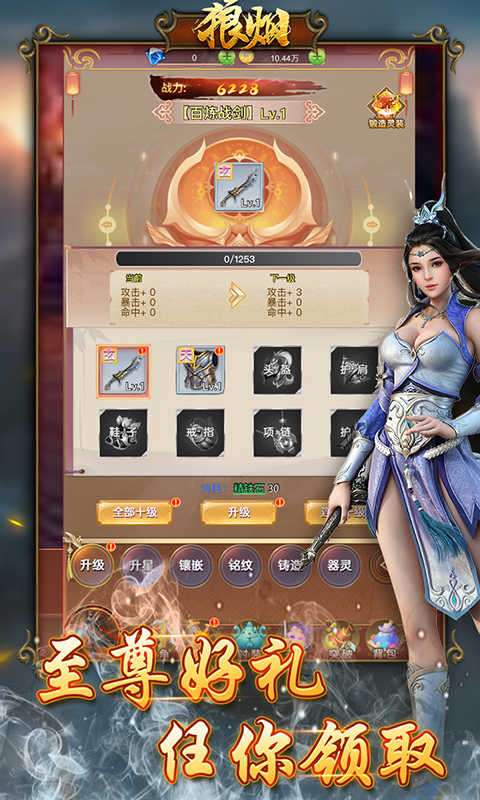 沙巴克传奇h5官方版正版图4