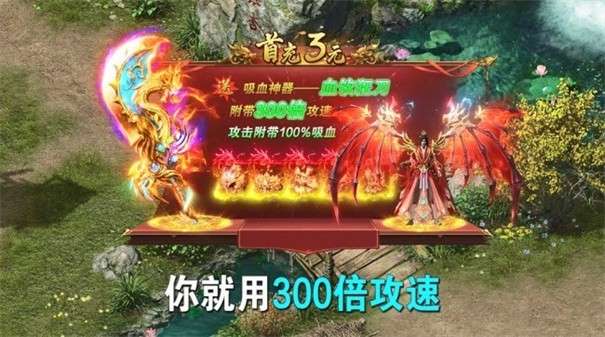 战神无双手游图3
