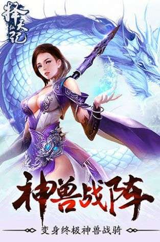 择天仙记青云诀图3