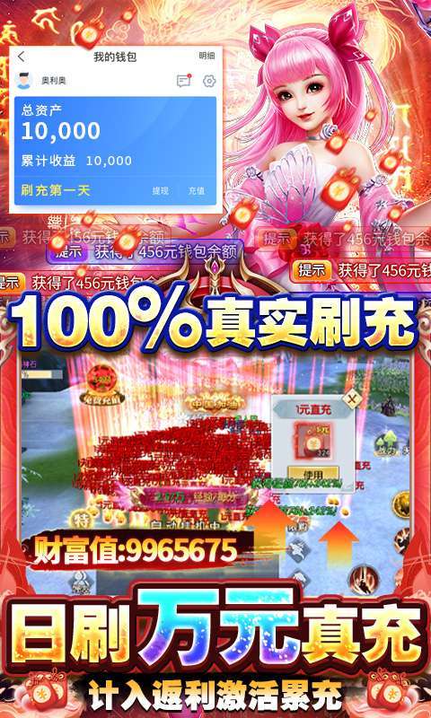 永恒仙域-GM破解刷充（删档内测）图3
