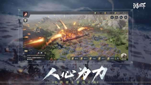 鸿图之下公测版图4