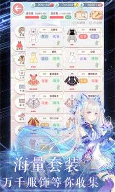 奇迹暖暖电脑版图3