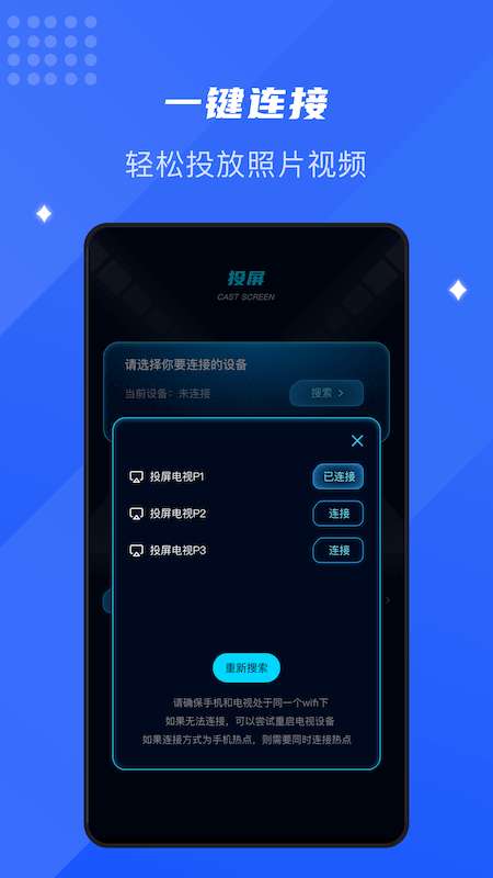 极光投屏图2