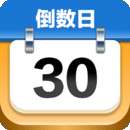 mDays倒数日