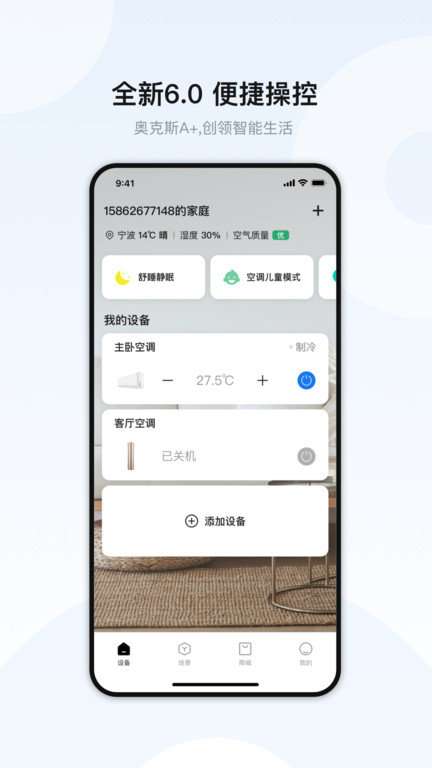奥克斯空调图1