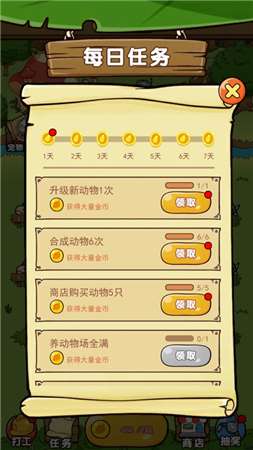 开心宠物庄园红包版图1