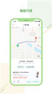 驿秒城配图1