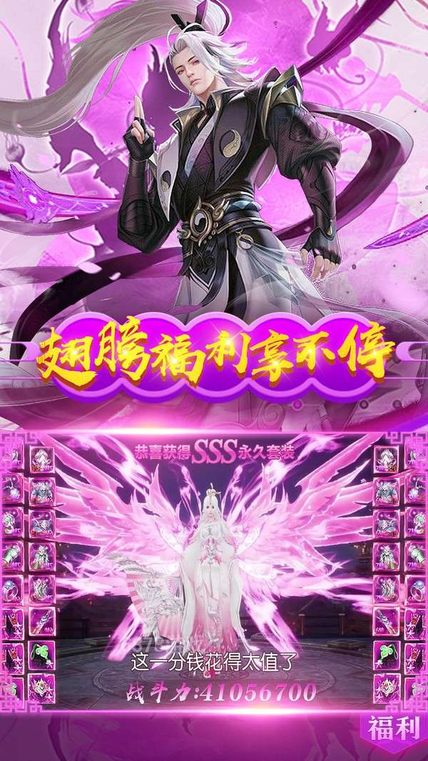 弑妖伏魔录图4