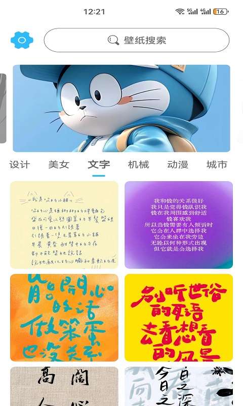 川晟壁纸图2