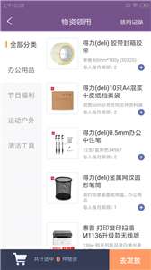 蚪勤微办公图1