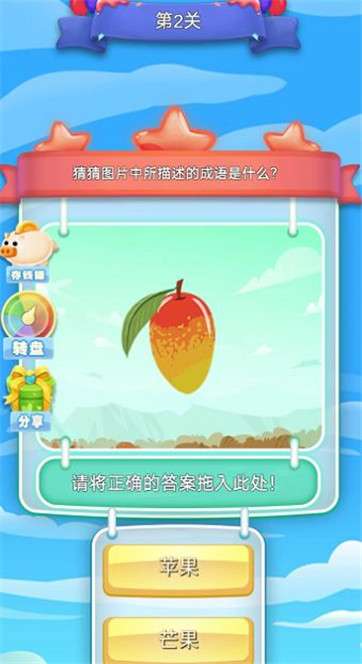 超级找茬红包版图3