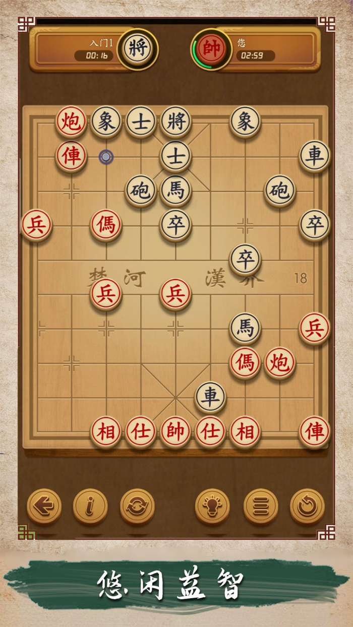 欢乐象棋大师图2