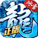 盟重冰雪打金