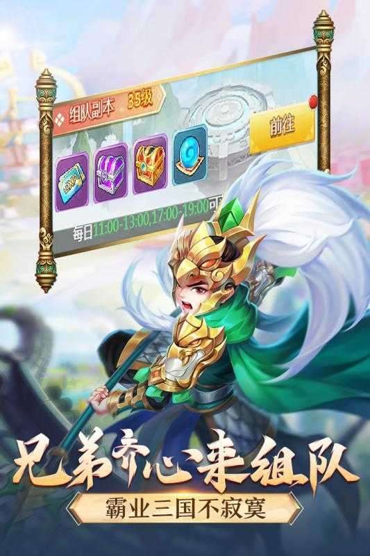 名酱三国破解版无限元宝图1