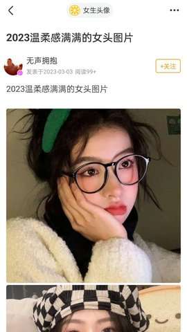 果橙头像图3