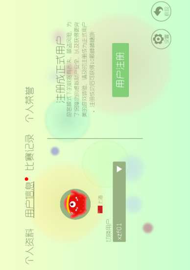 球球大作战驯龙团许愿池图3