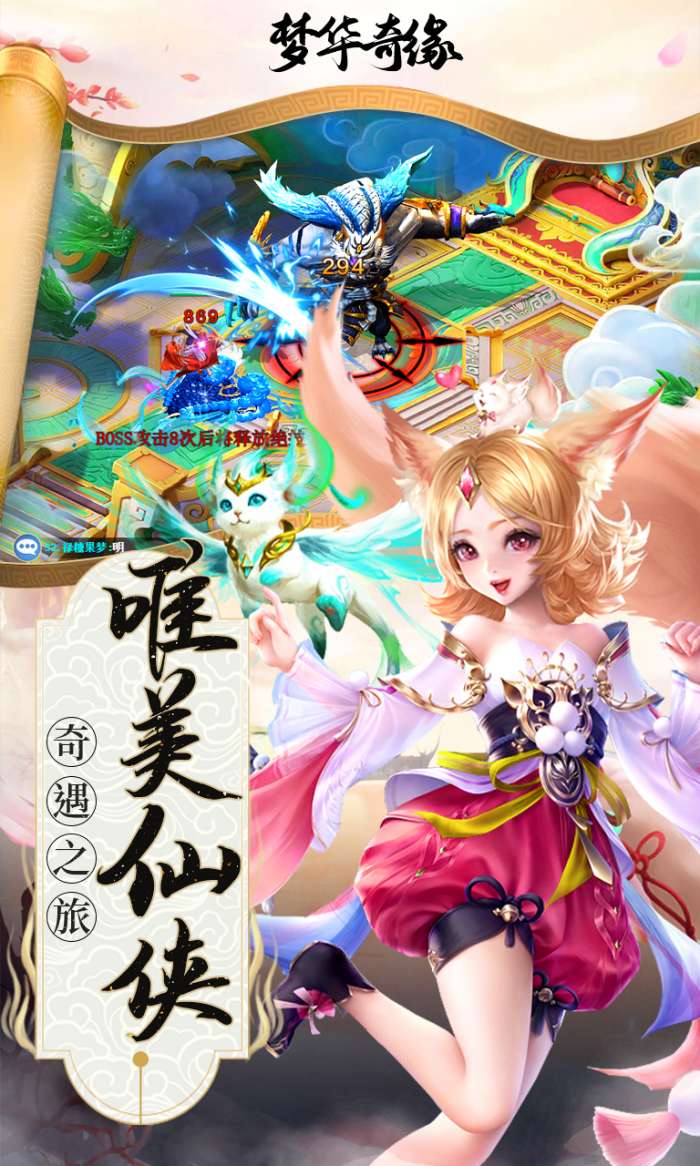 梦华奇缘图1