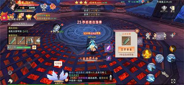 神魔传御龙驱凤图2