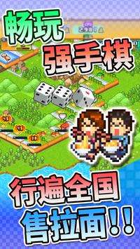 开罗拉面店全国篇无限代币版图2