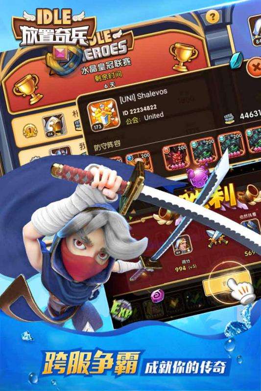 放置奇兵华为版图5