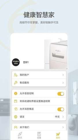 惠而浦家电图2