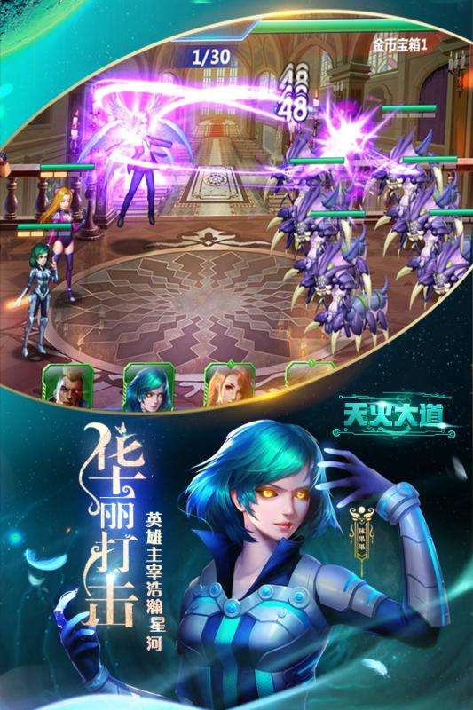 天火大道起源九游版图3