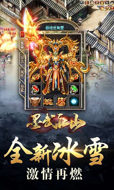 墨武江山冰雪超变图2