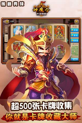 神魔令图4
