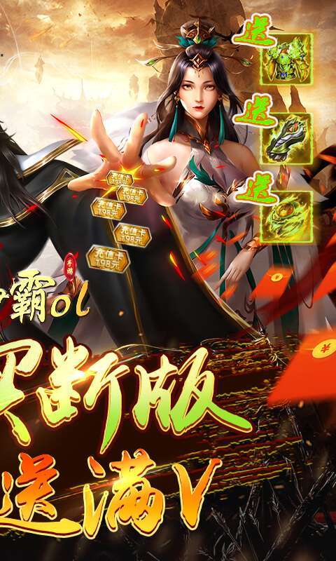 楚汉争霸OL手游(0点1折买断版)图2