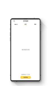 极简手机恢复大师图3