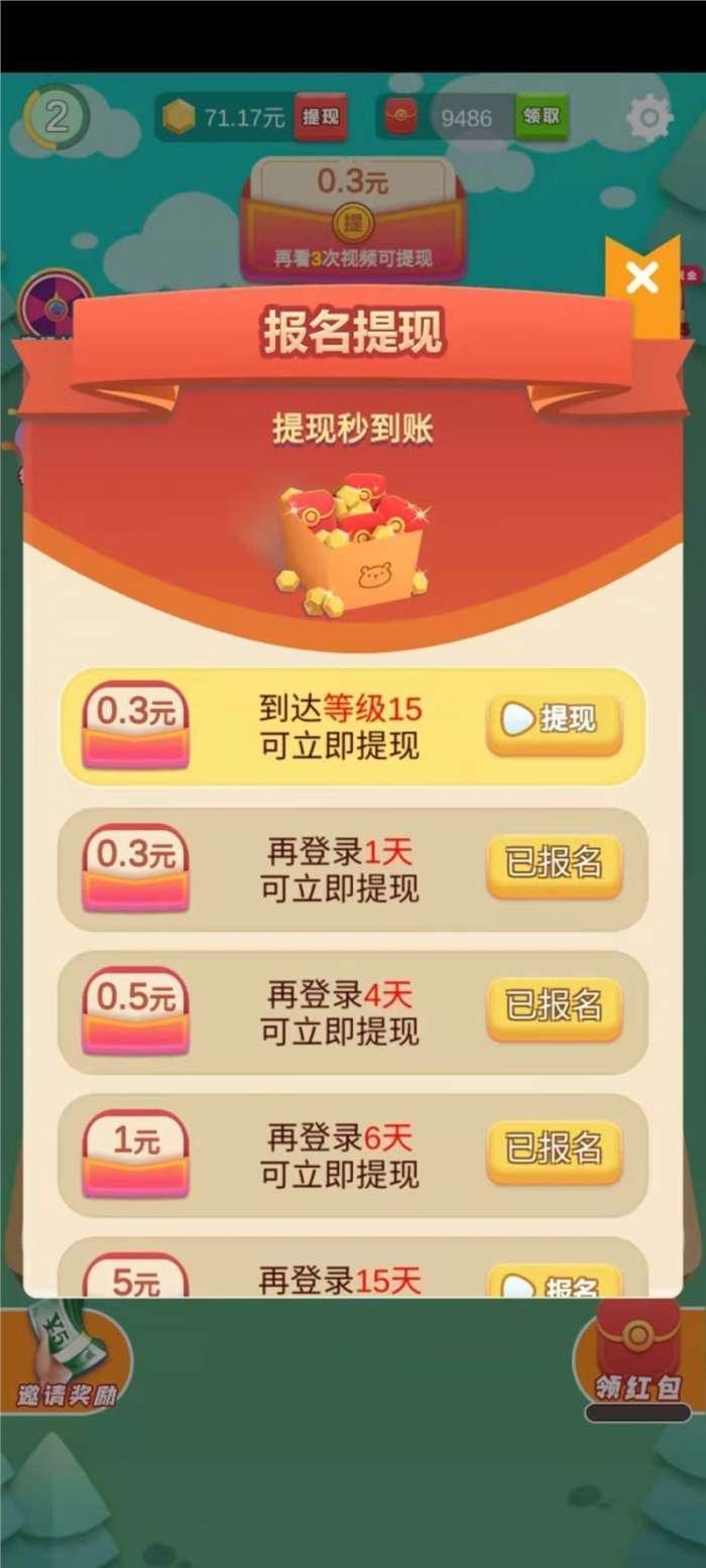 滚动方块2048红包版图3