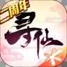 寻仙手游官网版