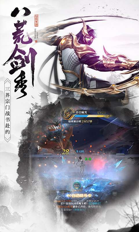 神魔仙尊决战青云传图4