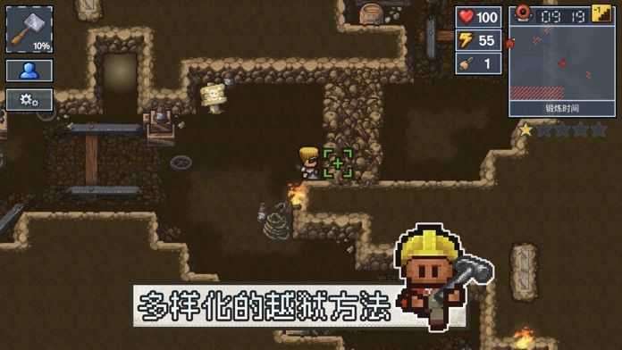 逃脱者2无限生命图3