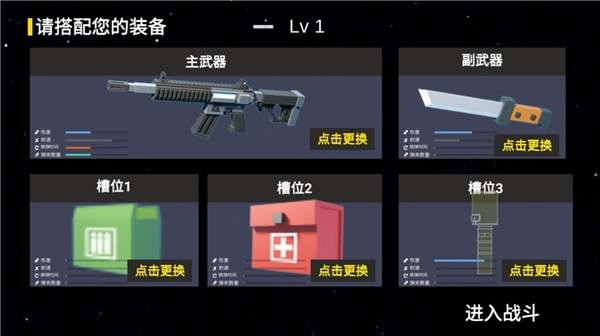 狼人杀战地版图3