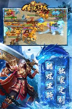 传说之城九游版图2