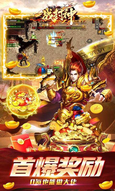 一战封神(末日狂雷)图3