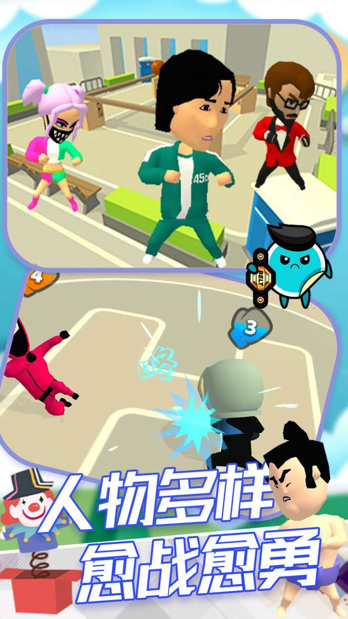 城市英雄格斗王图1