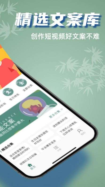 好文案图1