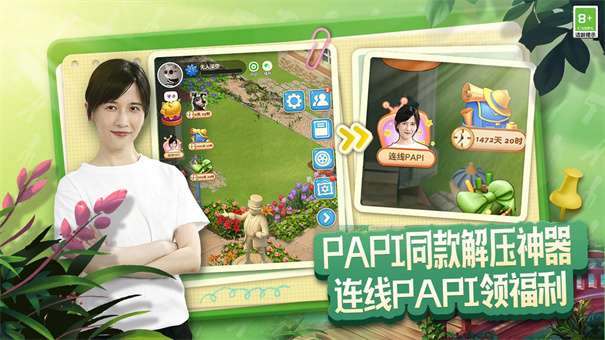 庄园合合手游图3