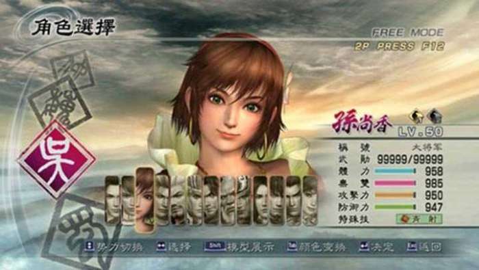 真三国无双5下载最新破解版无限内购图1