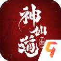 神仙道之太阳纪手游