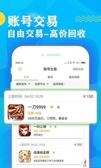 gg游戏盒子官方版图3
