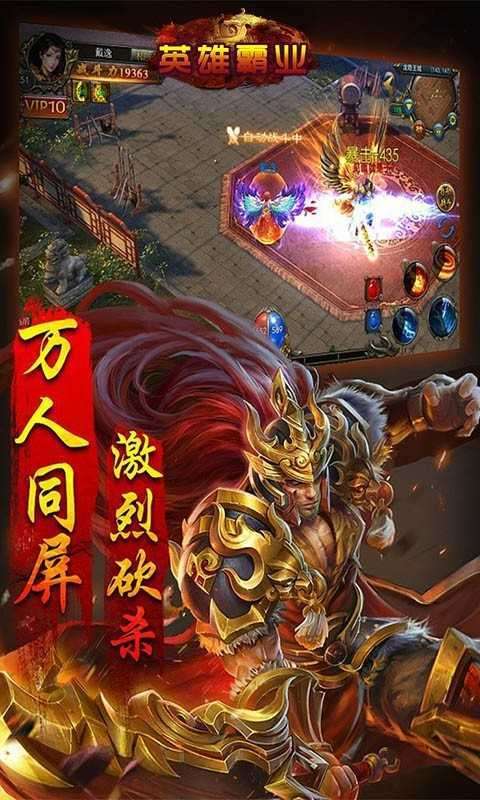 赏金传奇之怒火一刀图1